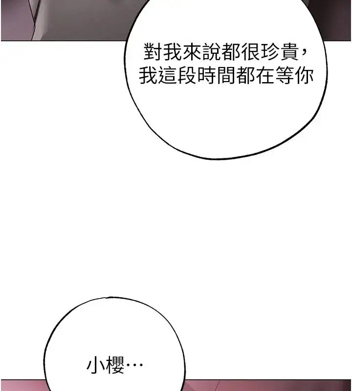 漫画《↖㊣煞气a猛男㊣↘》第60话第157张图