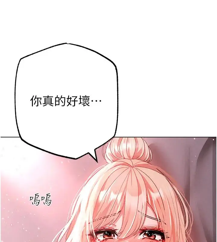 漫画《↖㊣煞气a猛男㊣↘》第60话第162张图