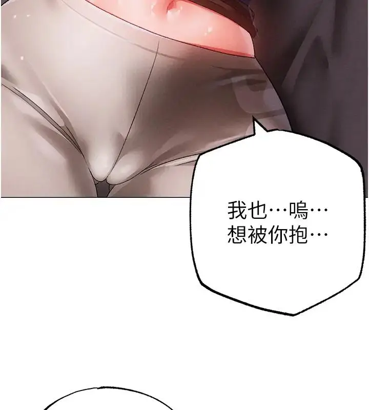 漫画《↖㊣煞气a猛男㊣↘》第60话第164张图