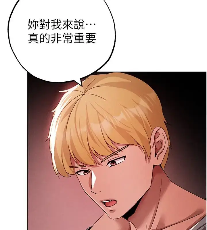 漫画《↖㊣煞气a猛男㊣↘》第60话第168张图