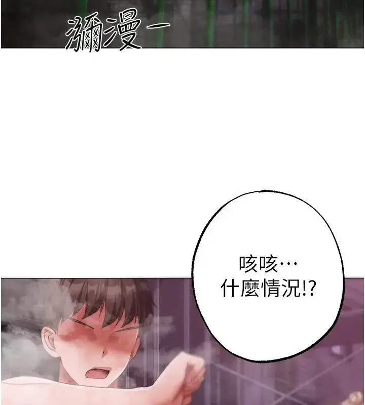 漫画《↖㊣煞气a猛男㊣↘》第60话第17张图