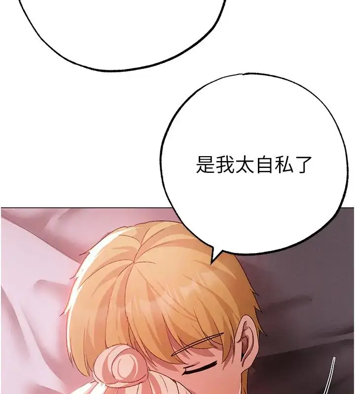 漫画《↖㊣煞气a猛男㊣↘》第60话第170张图
