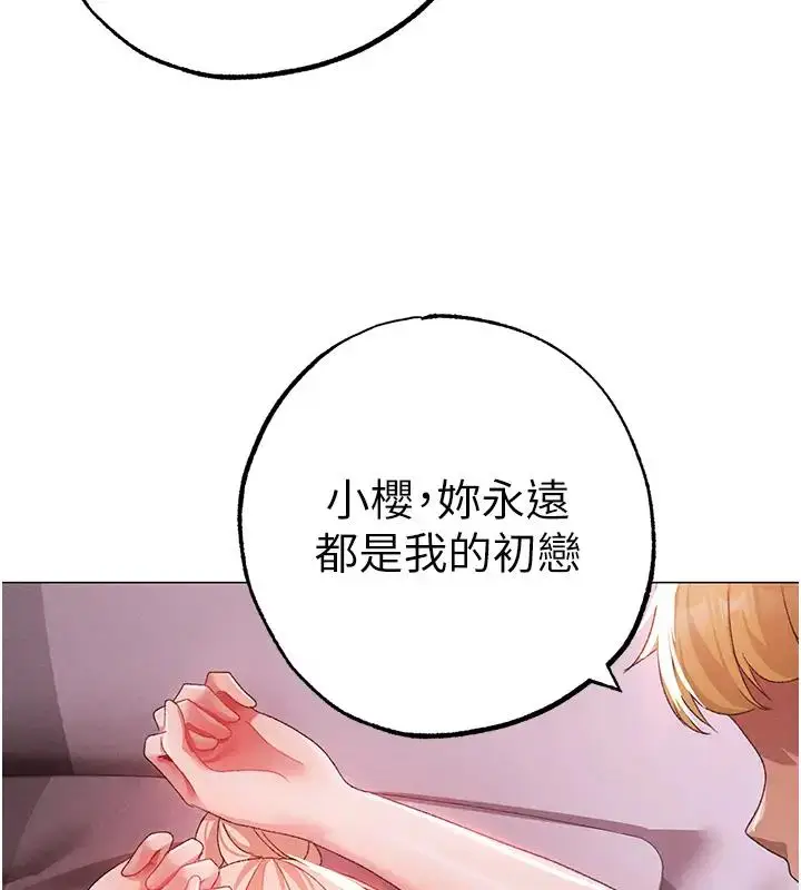 漫画《↖㊣煞气a猛男㊣↘》第60话第174张图