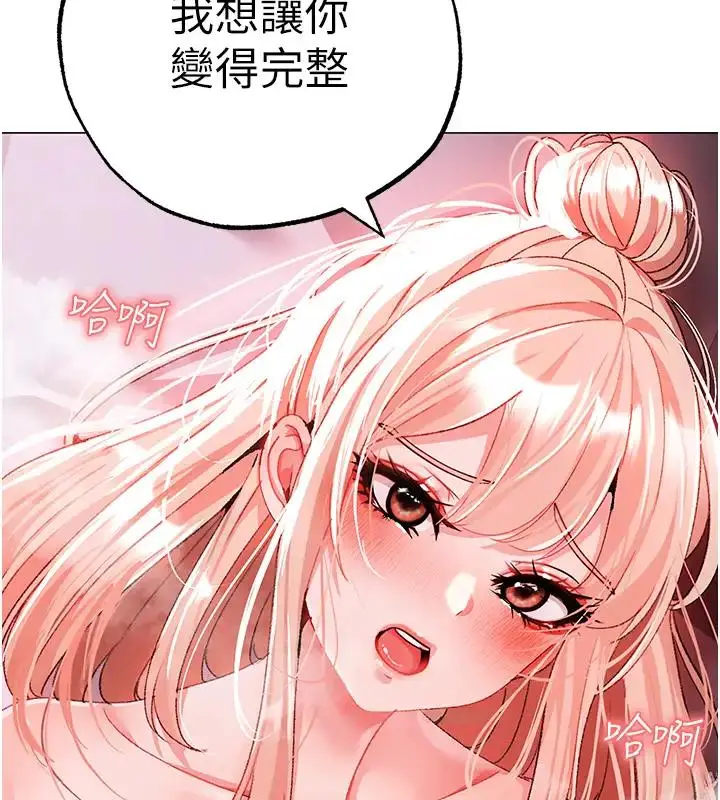 漫画《↖㊣煞气a猛男㊣↘》第60话第178张图