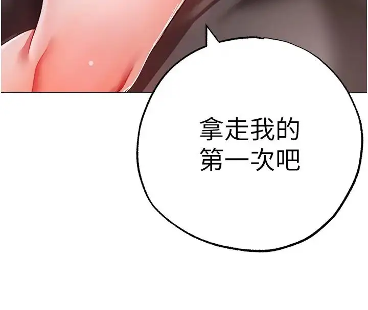 漫画《↖㊣煞气a猛男㊣↘》第60话第181张图