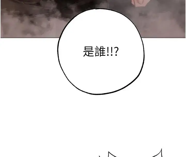 漫画《↖㊣煞气a猛男㊣↘》第60话第19张图