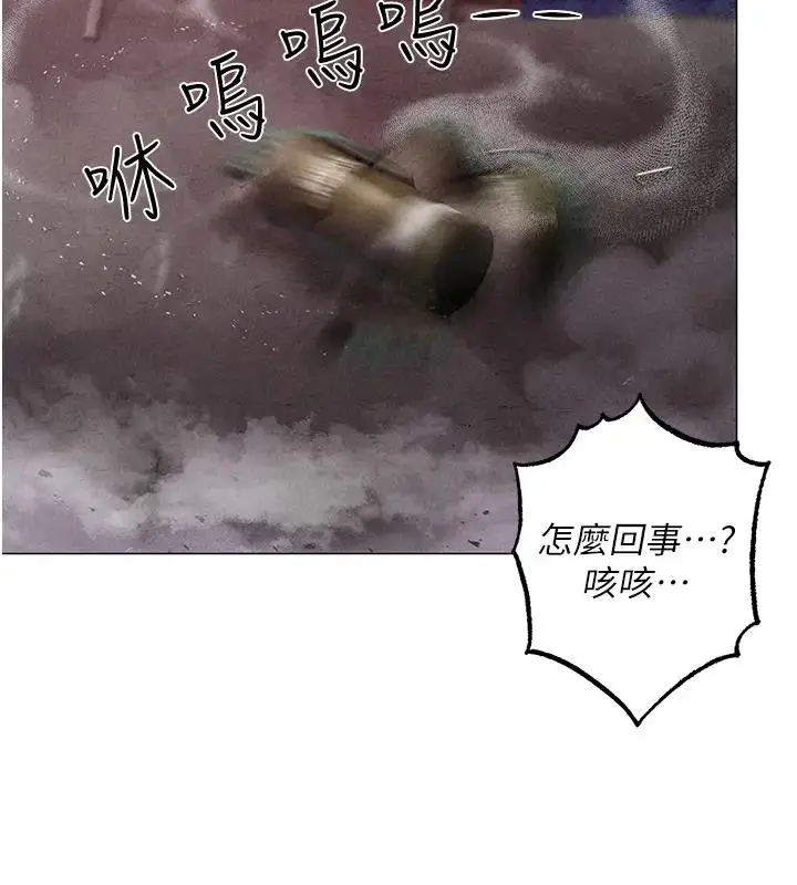 漫画《↖㊣煞气a猛男㊣↘》第60话第2张图