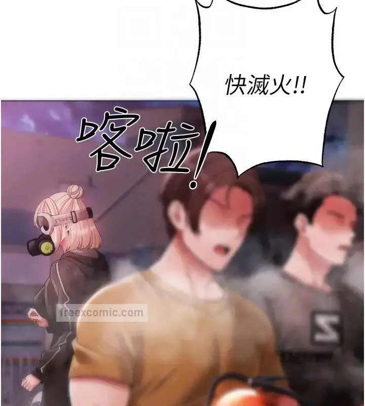 漫画《↖㊣煞气a猛男㊣↘》第60话第20张图