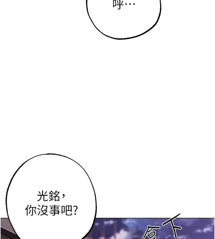 漫画《↖㊣煞气a猛男㊣↘》第60话第24张图