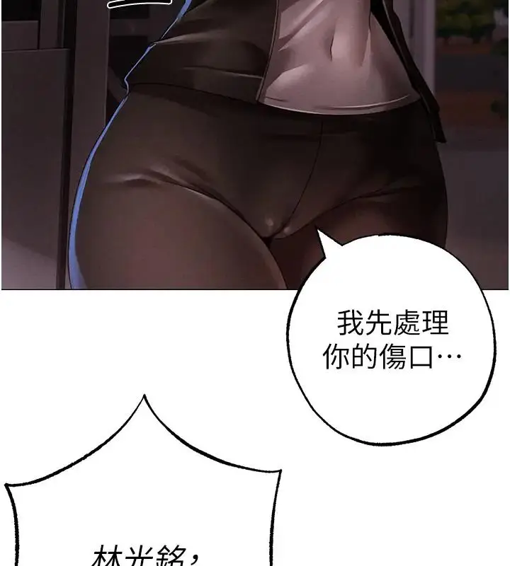 漫画《↖㊣煞气a猛男㊣↘》第60话第26张图