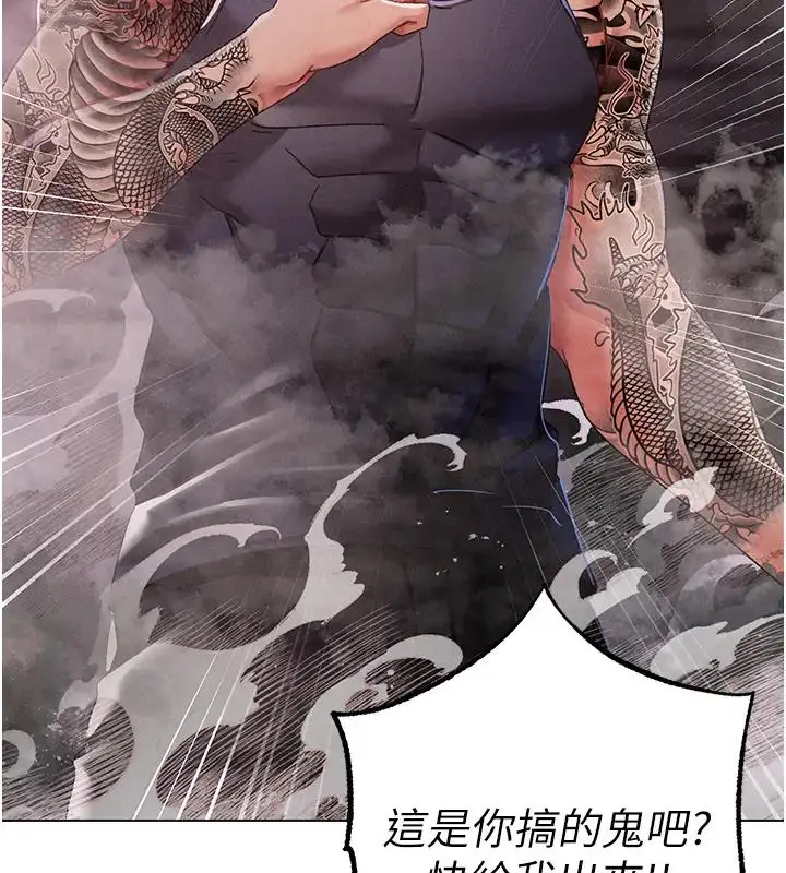 漫画《↖㊣煞气a猛男㊣↘》第60话第28张图