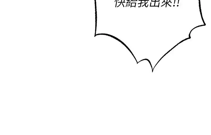 漫画《↖㊣煞气a猛男㊣↘》第60话第29张图
