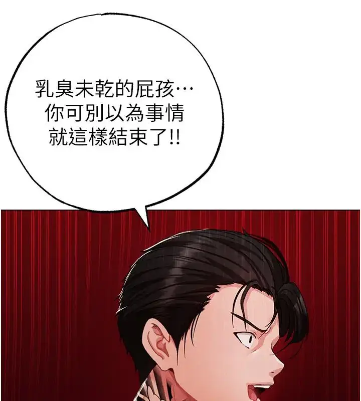漫画《↖㊣煞气a猛男㊣↘》第60话第30张图