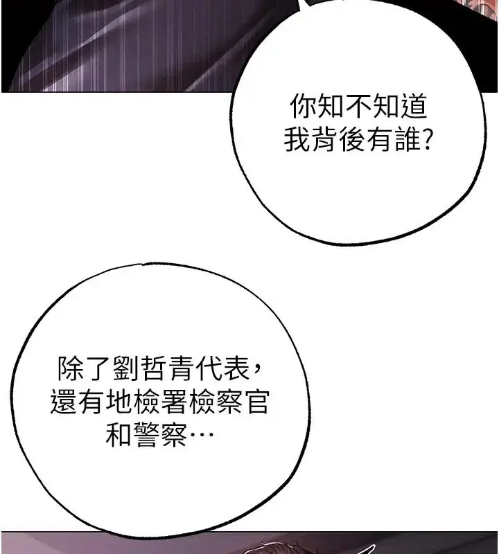 漫画《↖㊣煞气a猛男㊣↘》第60话第32张图