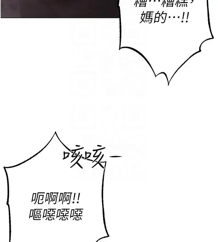 漫画《↖㊣煞气a猛男㊣↘》第60话第36张图