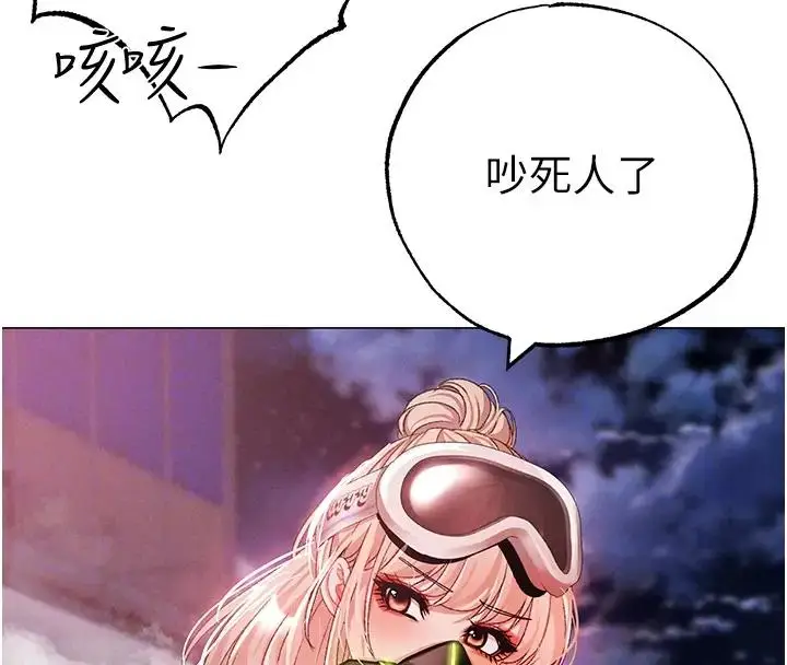 漫画《↖㊣煞气a猛男㊣↘》第60话第37张图