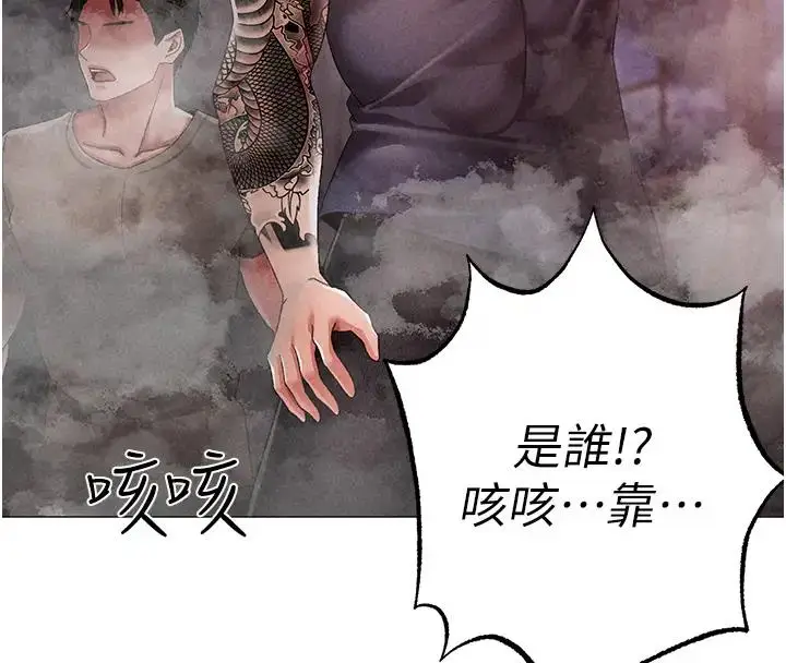 漫画《↖㊣煞气a猛男㊣↘》第60话第4张图