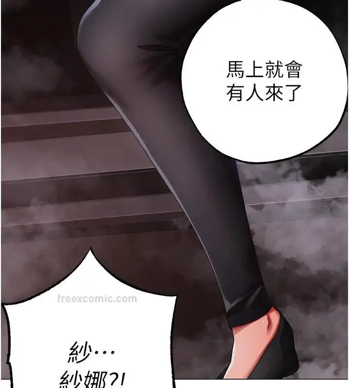 漫画《↖㊣煞气a猛男㊣↘》第60话第40张图