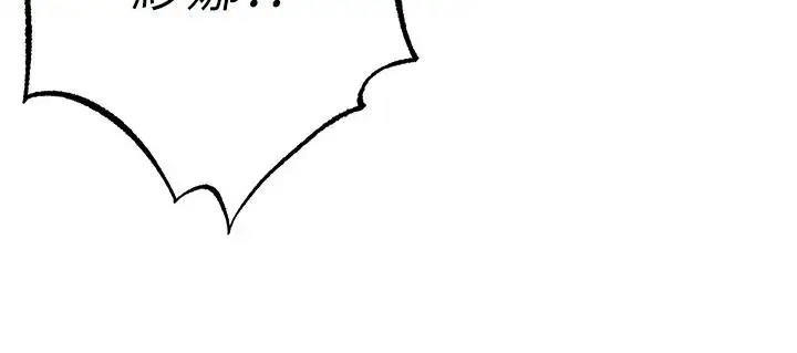 漫画《↖㊣煞气a猛男㊣↘》第60话第41张图