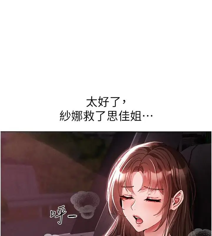 漫画《↖㊣煞气a猛男㊣↘》第60话第42张图