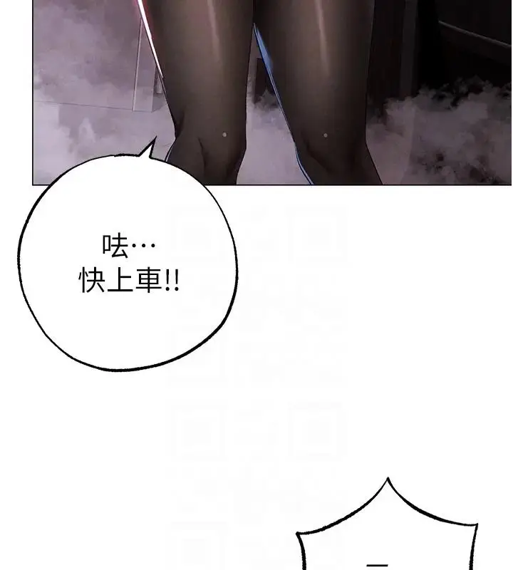 漫画《↖㊣煞气a猛男㊣↘》第60话第46张图