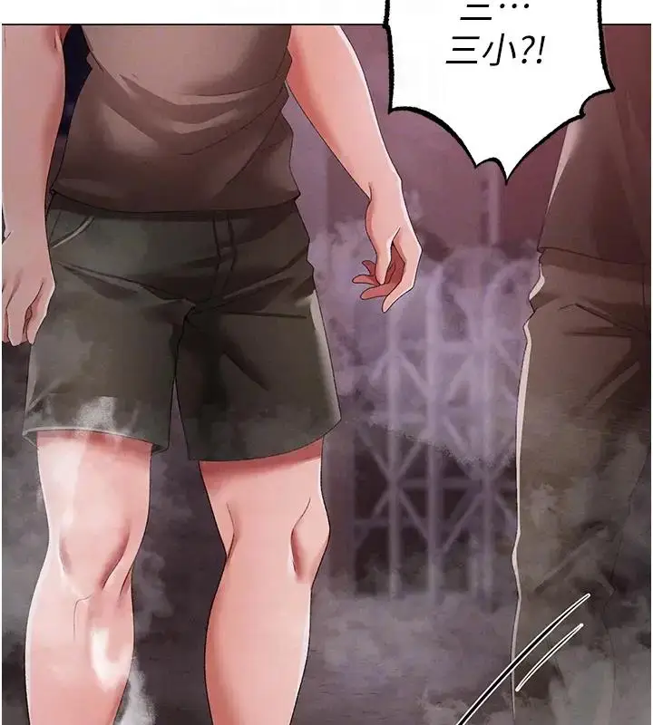 漫画《↖㊣煞气a猛男㊣↘》第60话第47张图