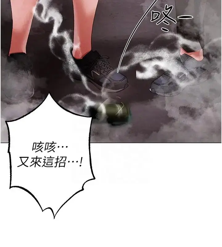 漫画《↖㊣煞气a猛男㊣↘》第60话第48张图