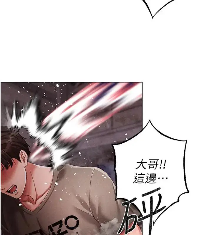 漫画《↖㊣煞气a猛男㊣↘》第60话第5张图