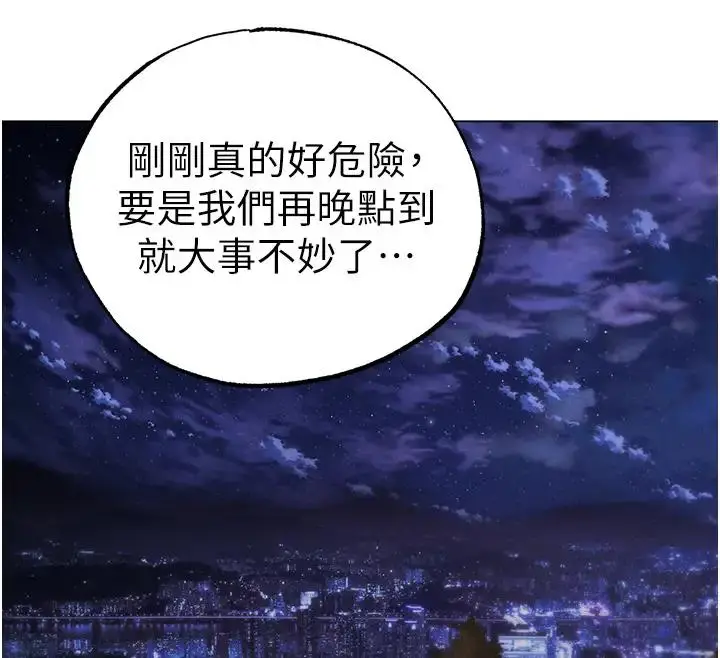 漫画《↖㊣煞气a猛男㊣↘》第60话第53张图