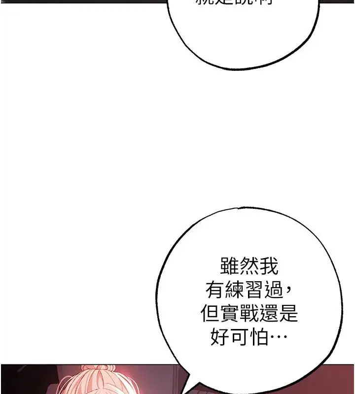 漫画《↖㊣煞气a猛男㊣↘》第60话第55张图
