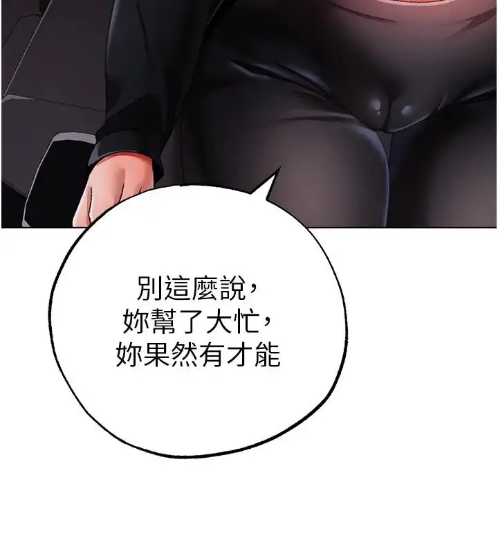 漫画《↖㊣煞气a猛男㊣↘》第60话第58张图