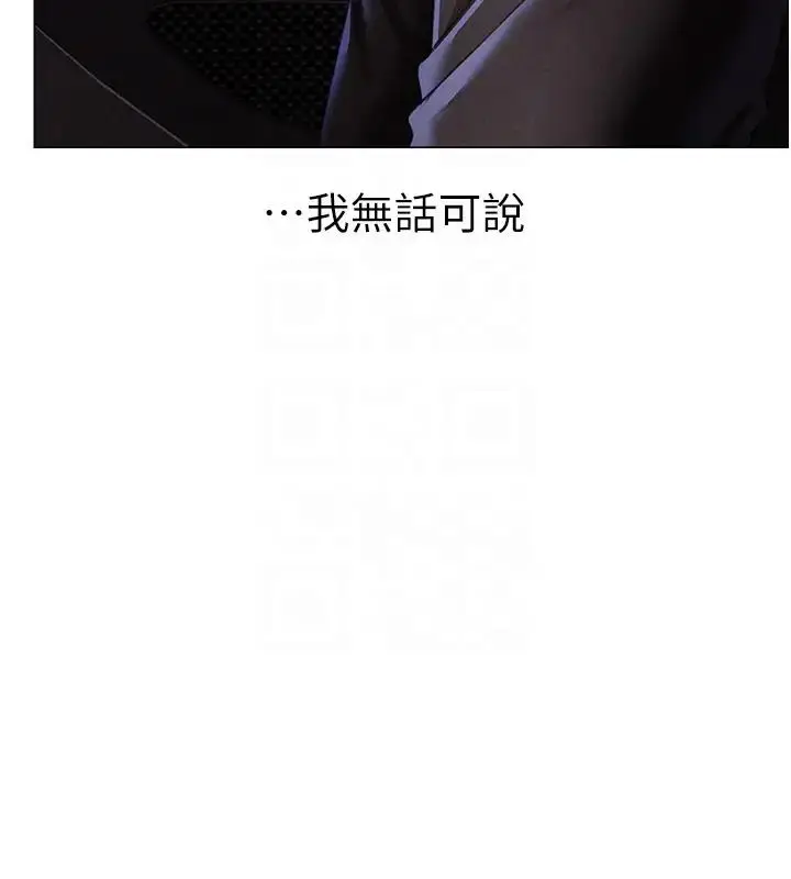 漫画《↖㊣煞气a猛男㊣↘》第60话第61张图