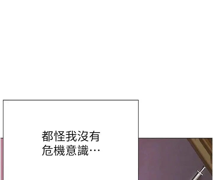 漫画《↖㊣煞气a猛男㊣↘》第60话第62张图