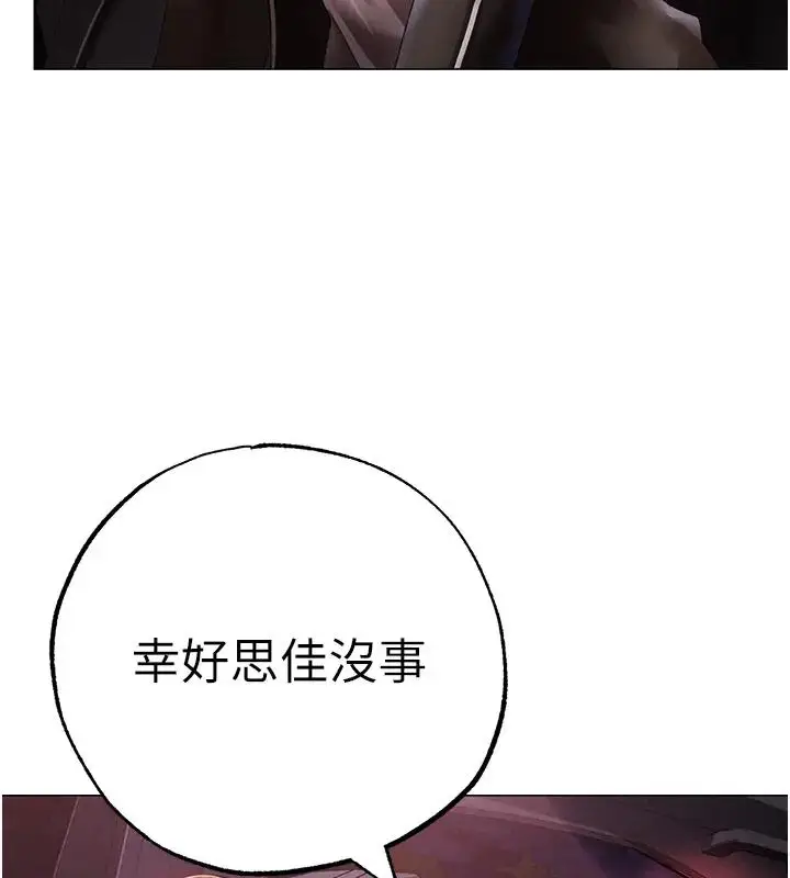 漫画《↖㊣煞气a猛男㊣↘》第60话第71张图