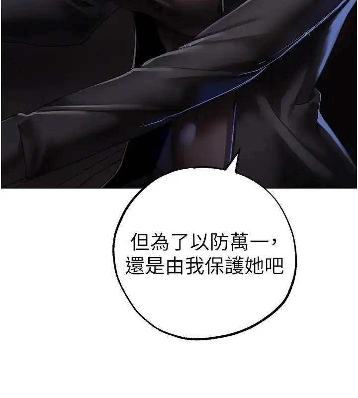 漫画《↖㊣煞气a猛男㊣↘》第60话第73张图