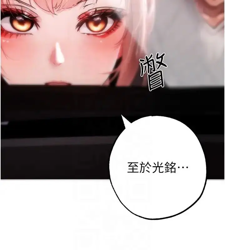 漫画《↖㊣煞气a猛男㊣↘》第60话第75张图
