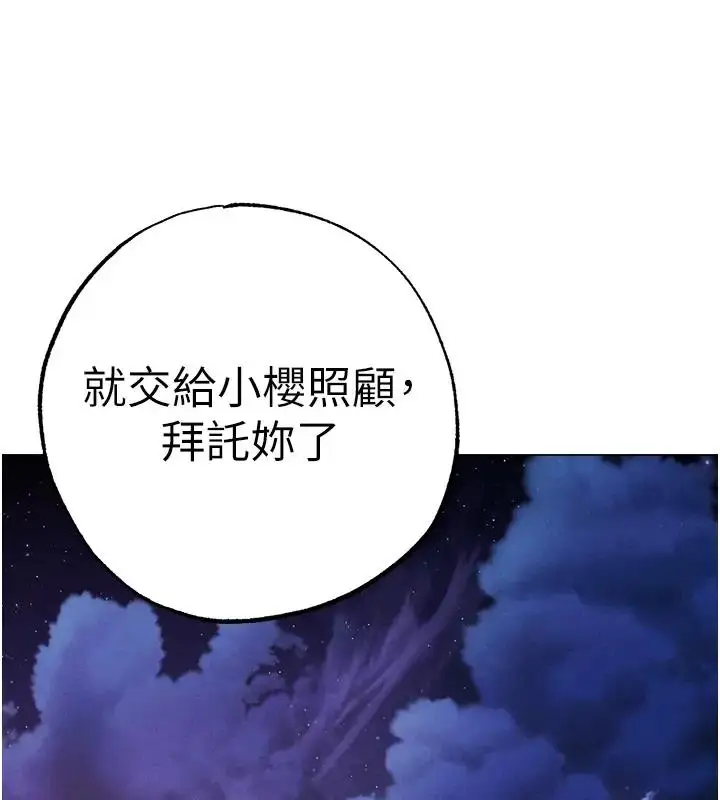 漫画《↖㊣煞气a猛男㊣↘》第60话第77张图