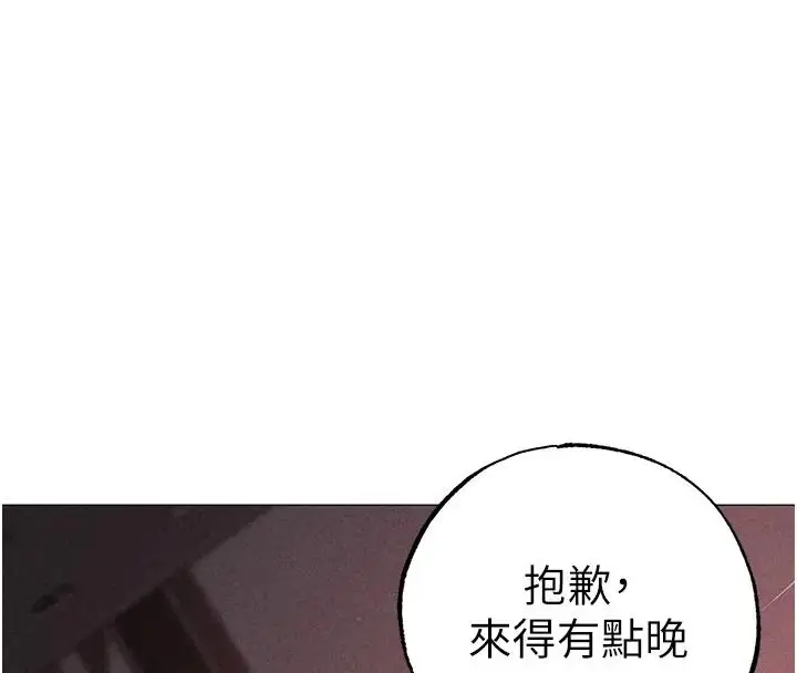 漫画《↖㊣煞气a猛男㊣↘》第60话第8张图