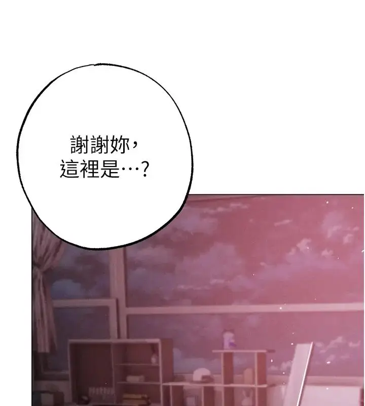 漫画《↖㊣煞气a猛男㊣↘》第60话第85张图