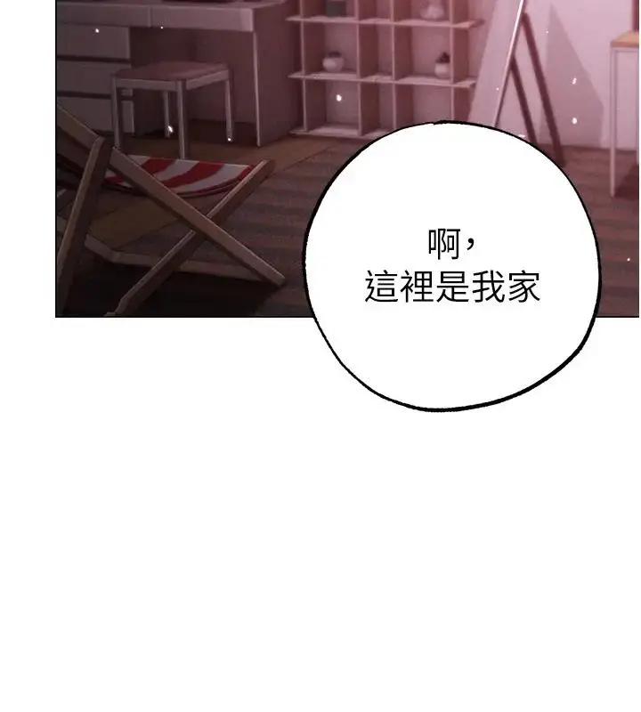 漫画《↖㊣煞气a猛男㊣↘》第60话第86张图