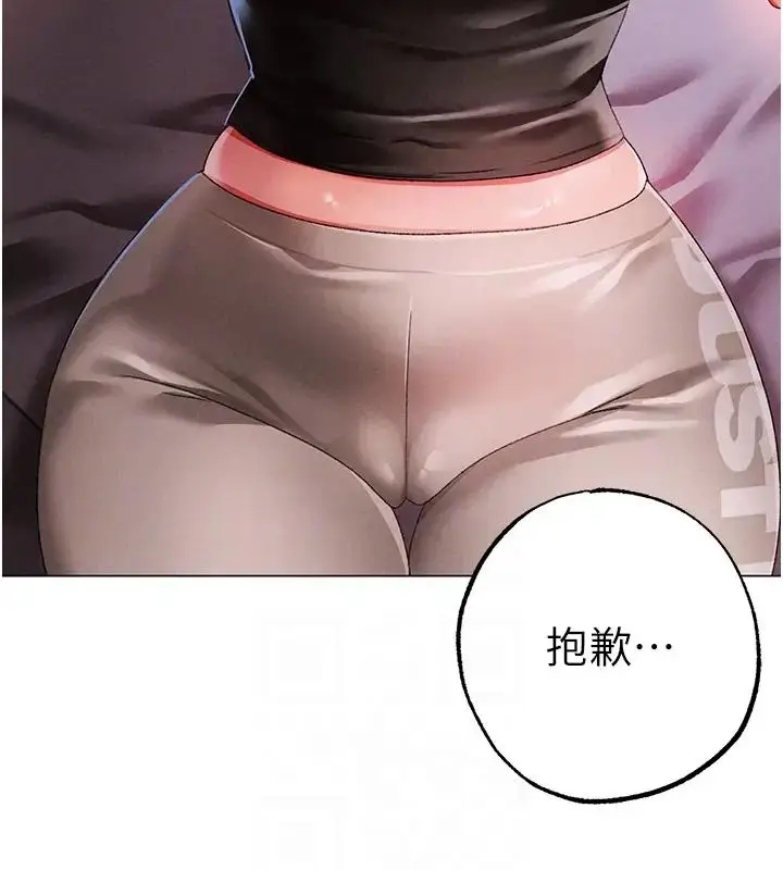 漫画《↖㊣煞气a猛男㊣↘》第60话第89张图