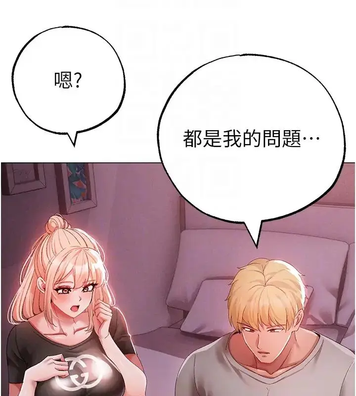 漫画《↖㊣煞气a猛男㊣↘》第60话第90张图