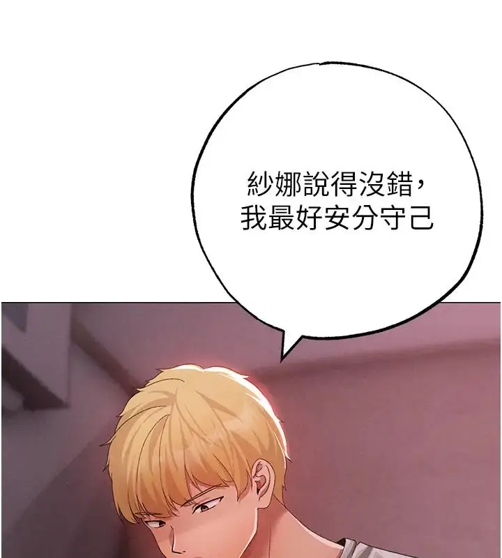 漫画《↖㊣煞气a猛男㊣↘》第60话第93张图