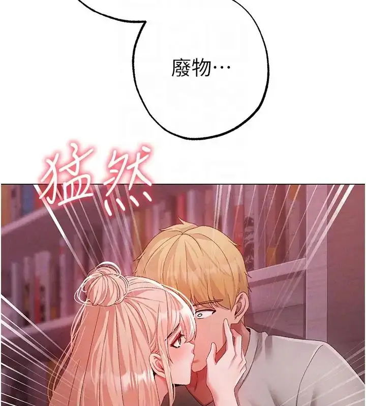 漫画《↖㊣煞气a猛男㊣↘》第60话第98张图