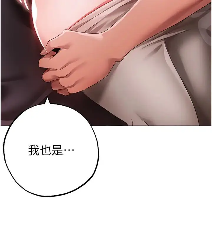 漫画《↖㊣煞气a猛男㊣↘》第61话第10张图