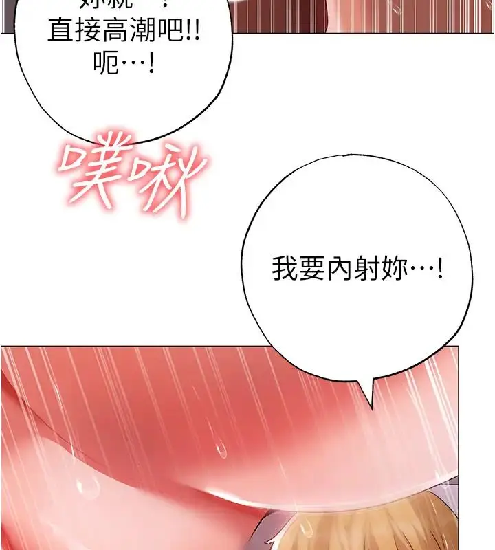 漫画《↖㊣煞气a猛男㊣↘》第61话第104张图