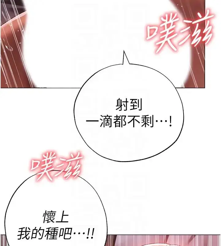 漫画《↖㊣煞气a猛男㊣↘》第61话第106张图