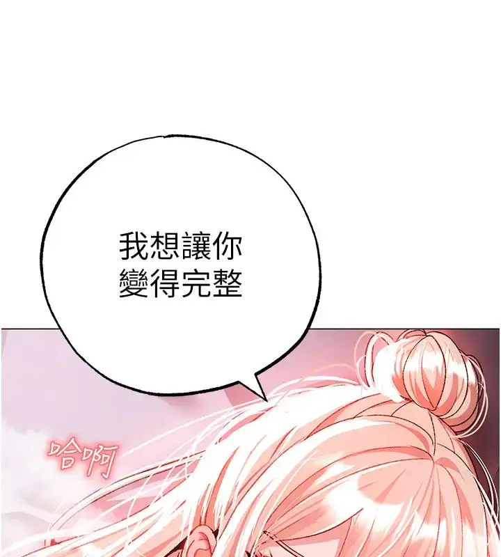 漫画《↖㊣煞气a猛男㊣↘》第61话第11张图