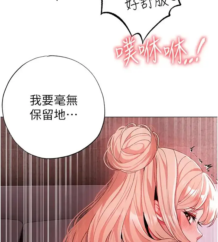 漫画《↖㊣煞气a猛男㊣↘》第61话第112张图