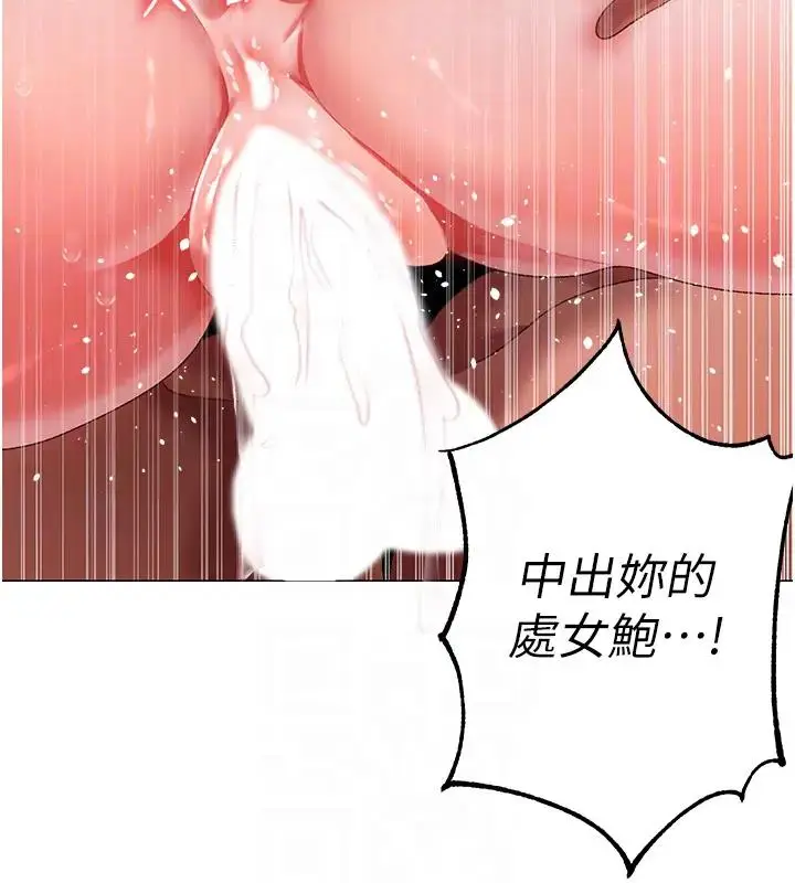 漫画《↖㊣煞气a猛男㊣↘》第61话第114张图